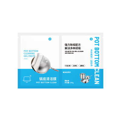 厨房锅底除黑家用重油污锅底黑垢去除剂清洁膜贴啫喱刷锅懒人必备