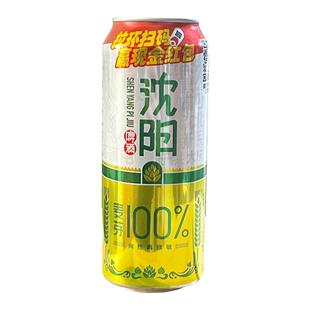 沈阳啤酒地标啤酒500ml*12罐装整箱城市新名片100%麦芽向经典致敬