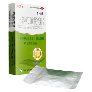 泰生泰必通比沙可啶肠溶片5mg*12片/盒