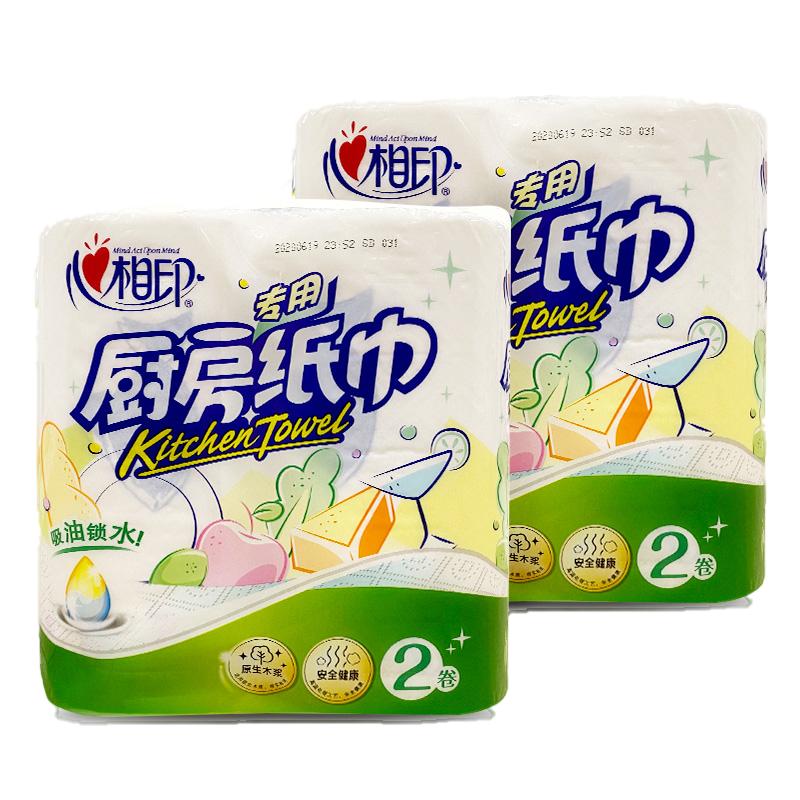 心相印厨房纸厨房专用纸巾家用整箱实惠装防油贴纸一次性懒人抹布