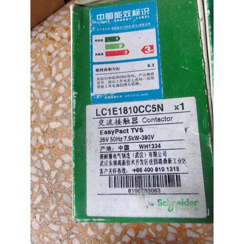 〔议价-可维修〕交流接触器 LC1E1810CC5N 380V 50H 工业设备备件