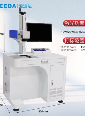 塑料塑胶ABS/PC/PVC激光打码金属五金铭牌激光刻字光纤激光打标机