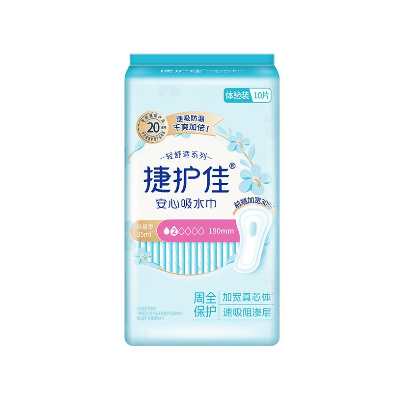 【夏日体验推荐】捷护佳漏尿专用护垫吸水巾老人孕妇卫生巾1包