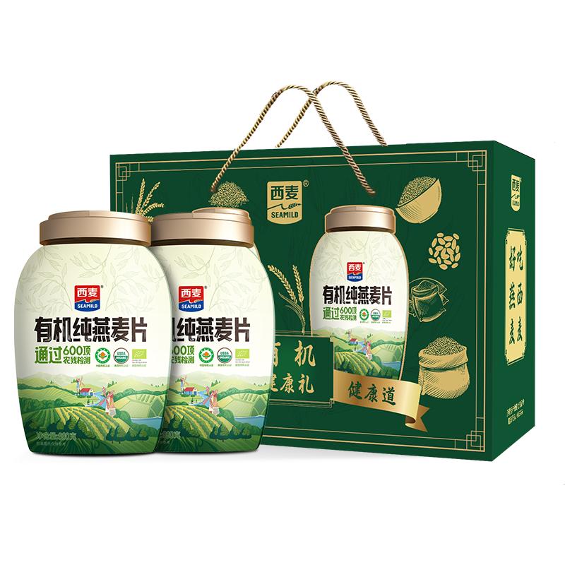 【节日礼盒】西麦有机健康礼盒有机880g*2桶燕麦片即食0添加蔗糖