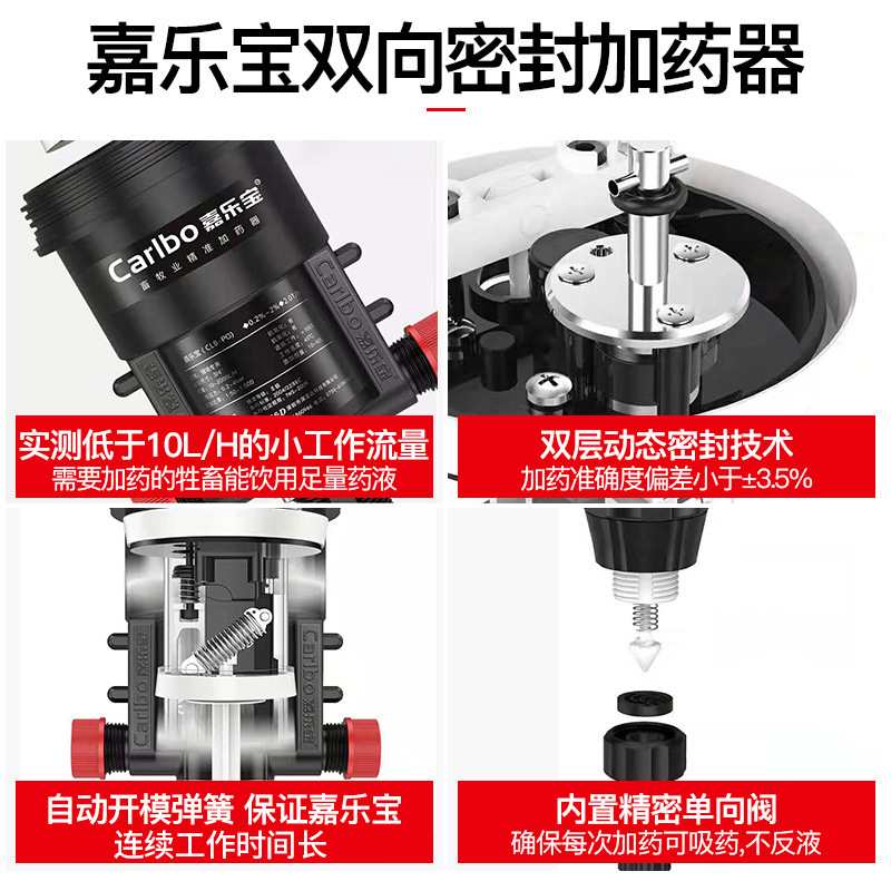 加药器养殖场自动水动力饮水灌溉施肥比例泵猪用家禽嘉乐宝稀释泵