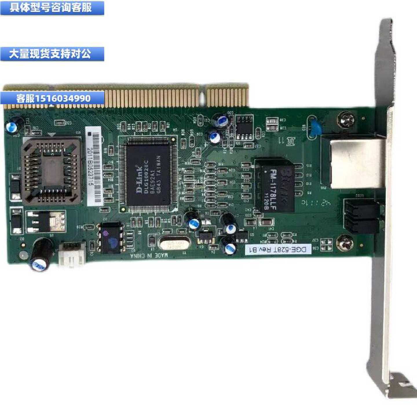 议价议价现货 D-Link DGE-528T千兆有线网卡PCI接口电脑台式机网