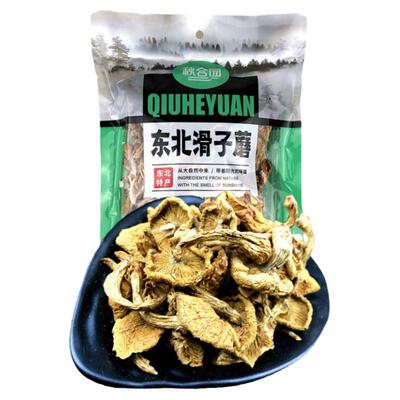 秋合园东北特产滑子蘑干货蘑菇土特产手工精挑山货100g包邮