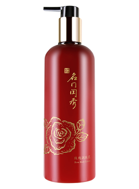 名门闺秀牡丹润肤乳200ml大红瓶身体乳液滋润保湿补水香体乳液