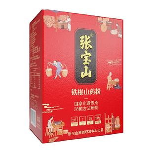 张宝山非遗铁棍山药粉怀淮山药古法炮制容易吸收怀药之乡速食代餐