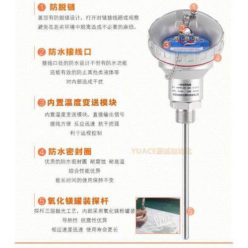 高温pt100温度传感器wzp-pt100热电阻探头一体化温度变送器4-20ma
