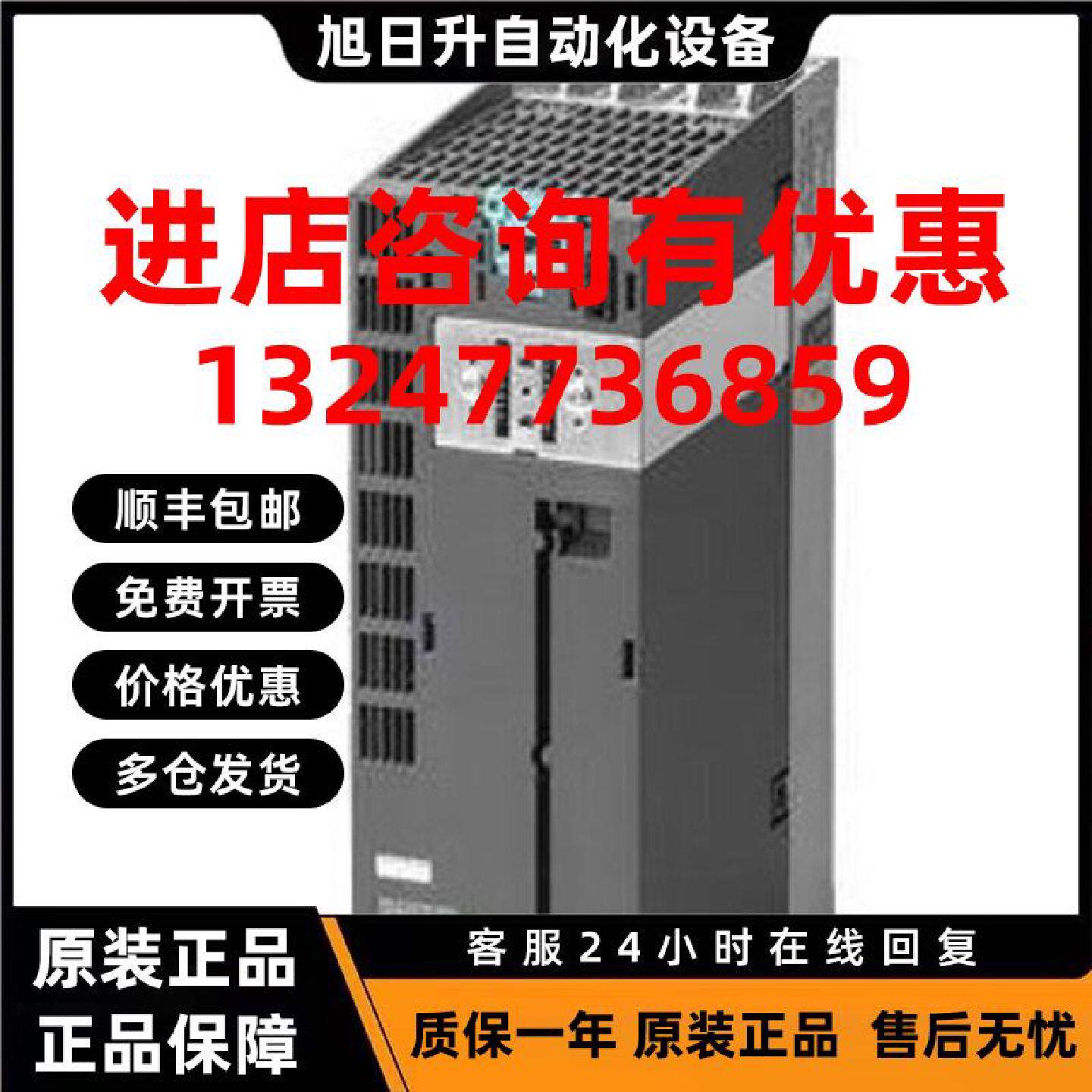 议价西门子G120 6SL3210-1PE11-8UL1变频器PM240-2功率模块0.55KW