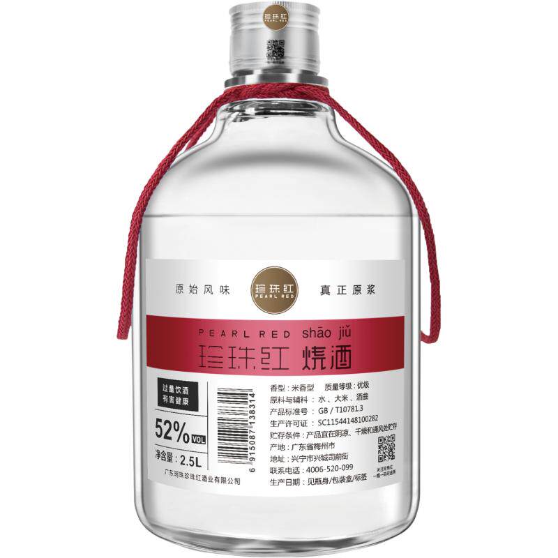 珍珠红烧酒米香型白酒52度原浆