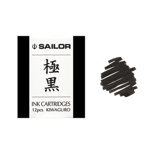 日本SAILOR写乐墨囊极黑青墨苍墨超微粒子颜料墨水胆钢笔染料墨胆
