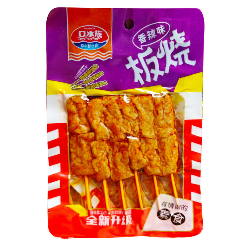 口水族55g板烧竹签烧烤素肉串