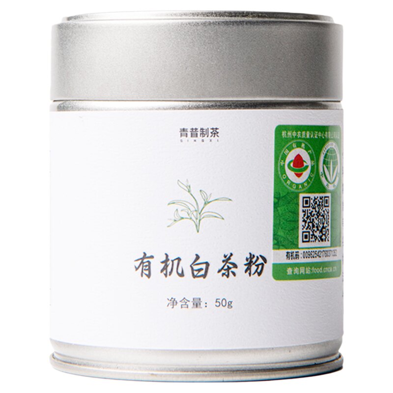 青昔有机白茶粉50g/罐
