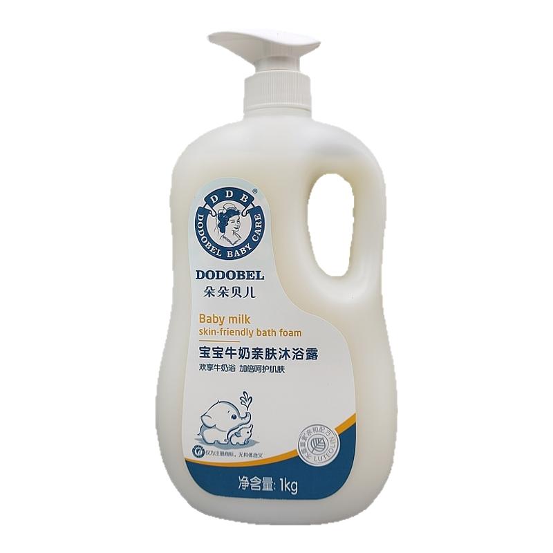 朵朵贝儿宝宝儿童沐浴露