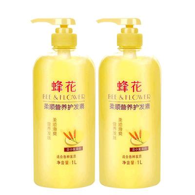 2000ml大瓶护发素蜂花柔顺滋养