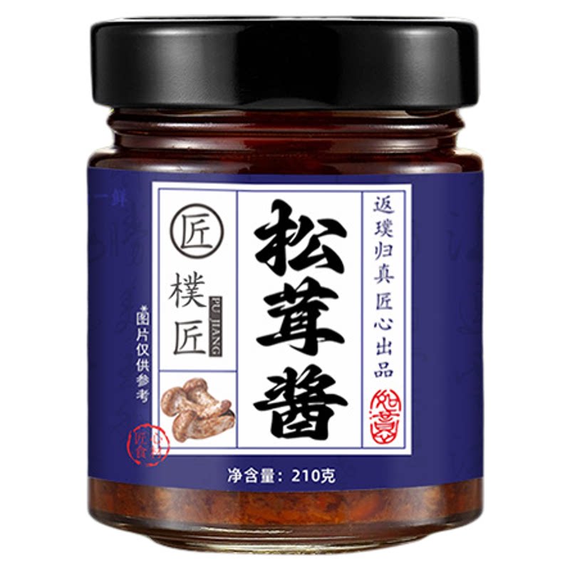 松茸酱拌饭拌面菌子酱蘑菇酱意大利面酱牛排酱松茸炒饭酱云南特产