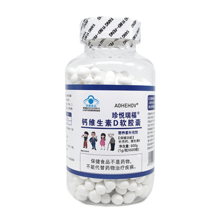 珍悦瑞福/钙维生素D软胶囊