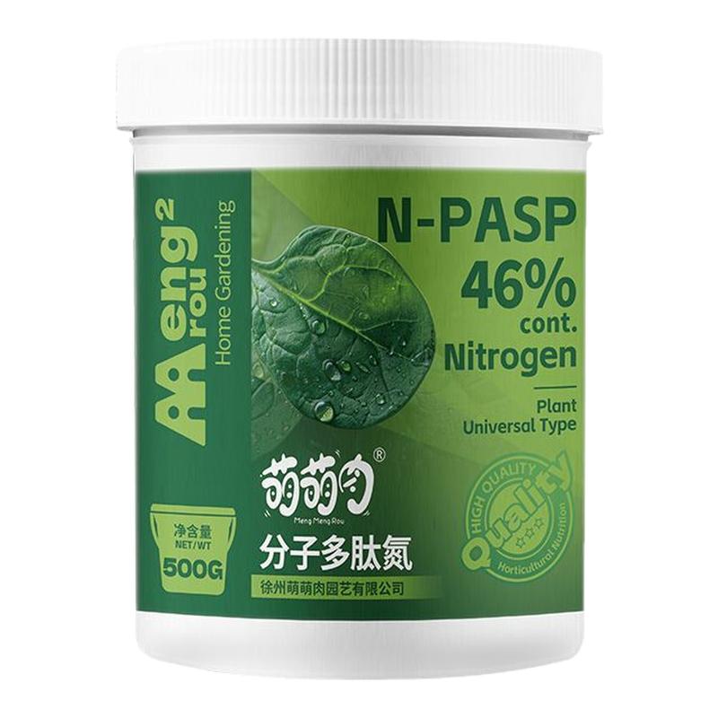 颗粒肥元素瓜果分子多肽营养补充氮肥通用型蔬菜氮多肉肥花卉植物