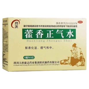 府庆藿香正气水霍香口服液解表化湿理气中和腹胀呕吐头痛昏重防暑