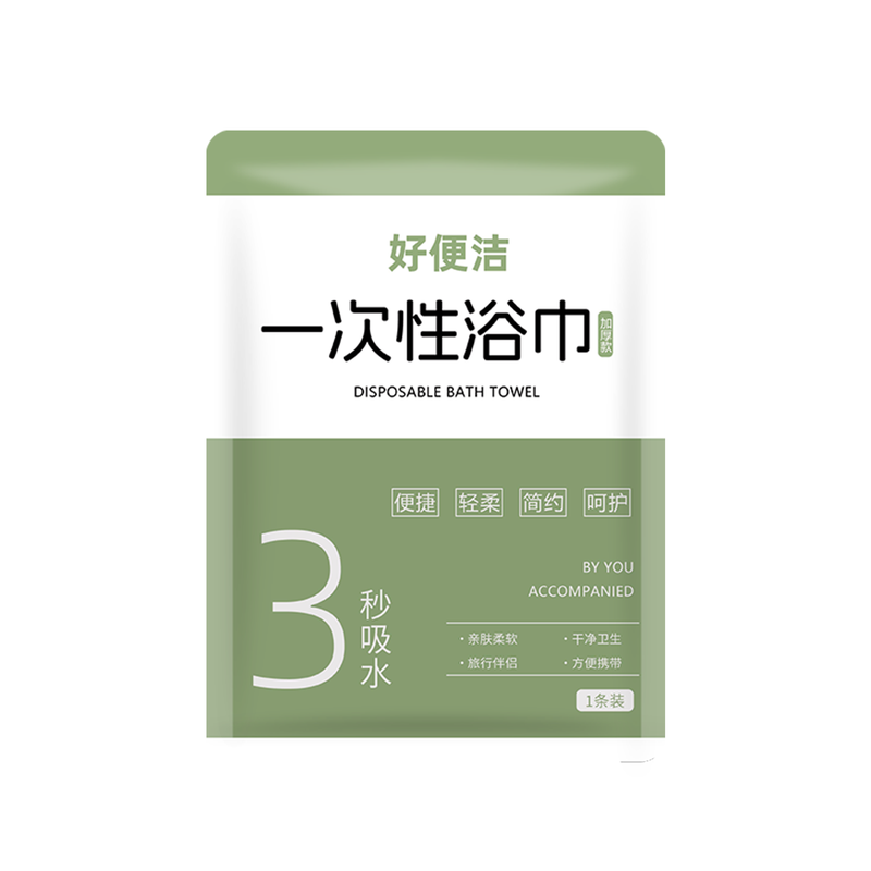 一次性浴巾毛巾洗脸巾旅行独立包装批发加大加厚酒店民宿专用