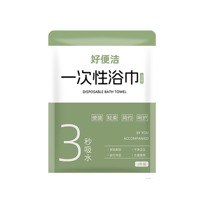 一次性浴巾毛巾洗脸巾旅行独立包装批发加大加厚酒店民宿专用