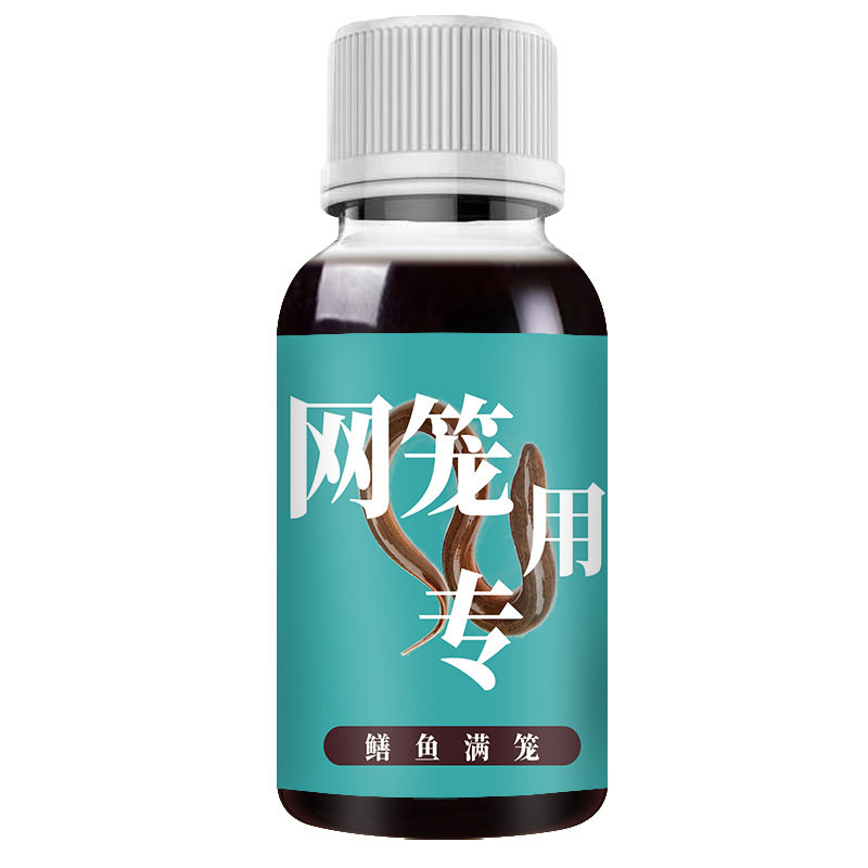 鳝满笼专用网野钓户外诱鳝灵清鳝浓缩腥臭钓鱼小药鱼饵料窝料开口