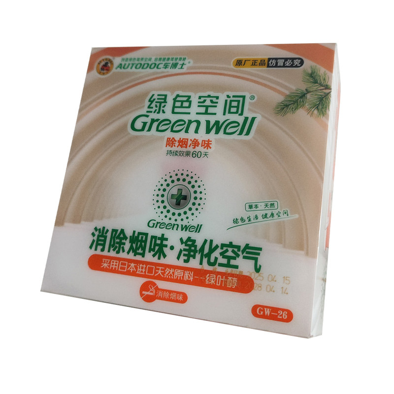 车博士绿色空间车载香薰消除烟味
