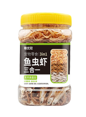 乌龟吃的淡水无盐龟粮鱼干虾干