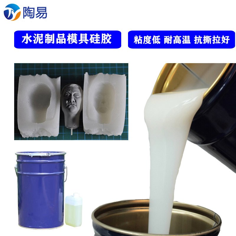 缩合型液体硅橡胶耐高温翻硅胶树脂工艺品摆件复模矽利康材料模具