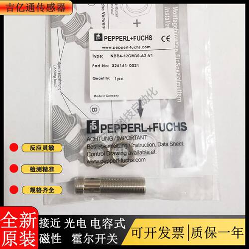 议价倍加福 NBB2 NBB4/NBN4-12GM50/M40-E0-V1 -E2 A0 A2 Z0-V1 G