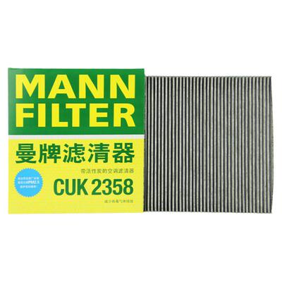 曼牌滤清器CUK23072适配本田CRV雅阁思域杰德H6英诗派M6空调滤芯