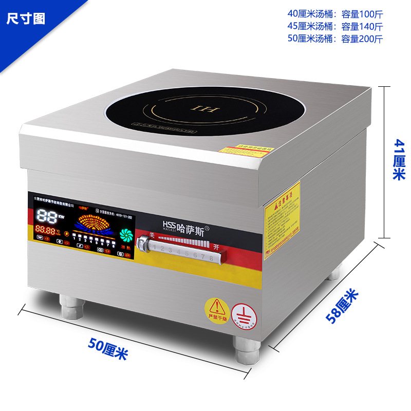 定制贴牌加工商用电加热电磁炉10000w平面汤炉大功率羊肉汤锅低汤