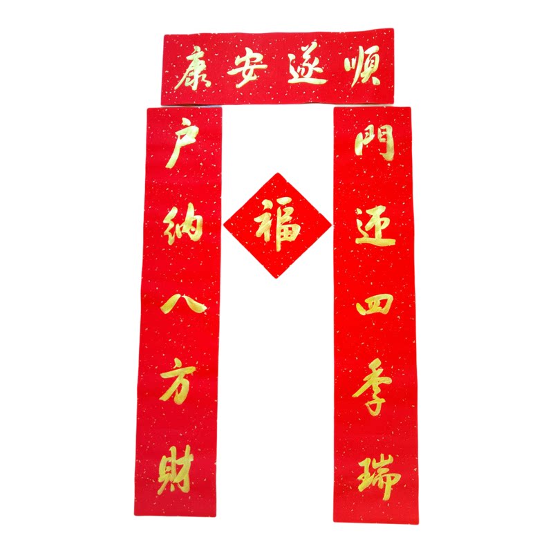 【纯手写】马年新款对联高档金字