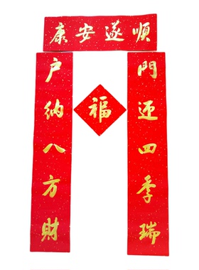 【纯手写】马年新款对联高档金字