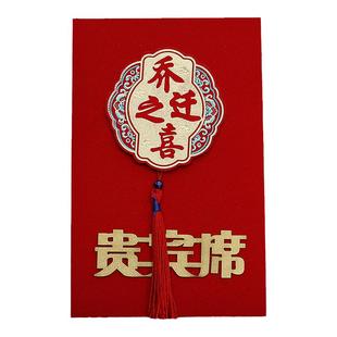 乔迁之喜席位卡进宅大吉新居落成入伙酒席桌牌台卡桌卡座位贵宾席