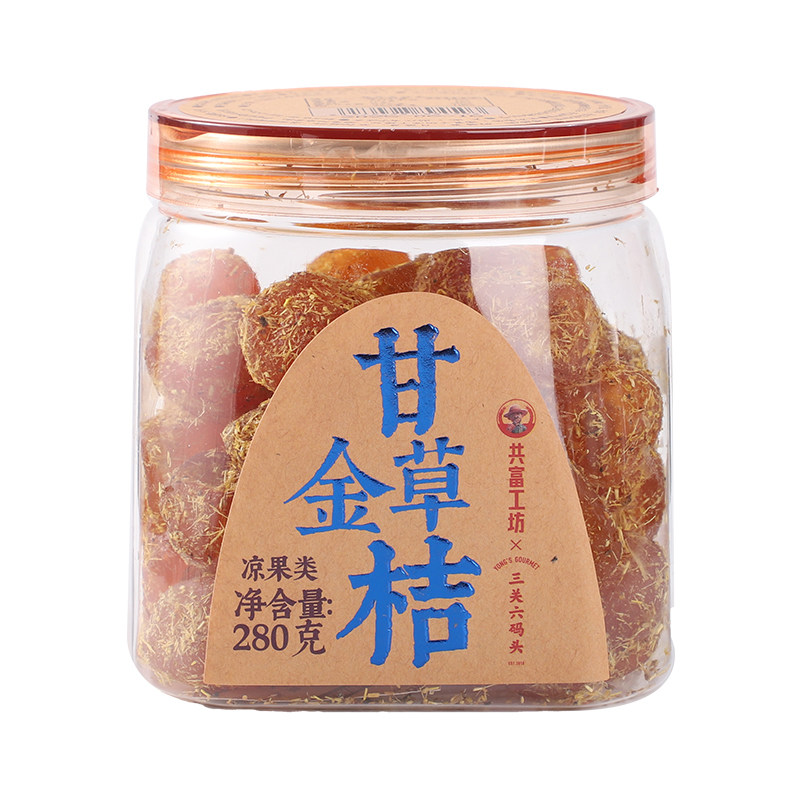 三关六码头甘草金桔清润金橘果肉桔子干特产酸甜凉果蜜饯果脯零食