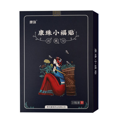康珠小福贴颈椎肩周腰椎关节贴膏