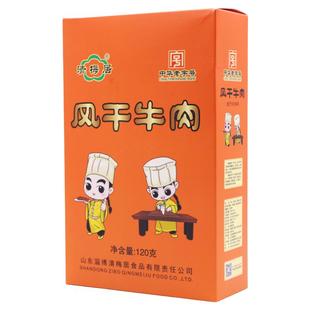 清梅居风干牛肉干120g椒麻口味耐嚼小吃博山特产办公零食清真食品
