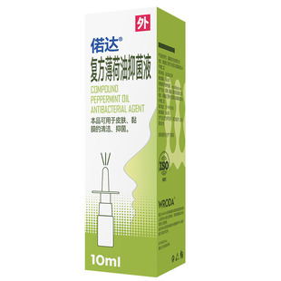 复方薄荷油滴鼻液鼻喷雾剂滋润鼻子流血干燥痒鼻塞通气薄荷脑樟脑