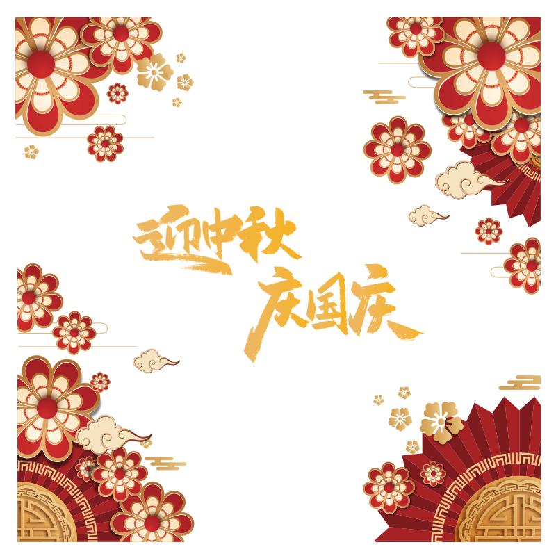 〔国庆节玻璃门花边贴纸〕