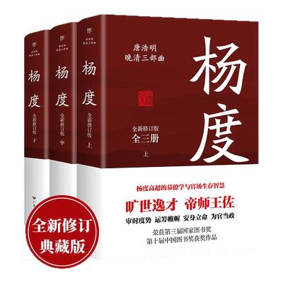 创美工厂杨度人物传记