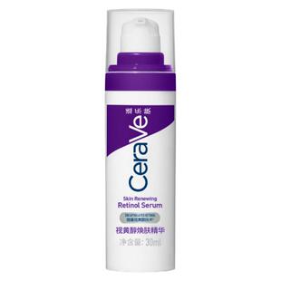 CeraVe适乐肤a醇精华乳液30ml