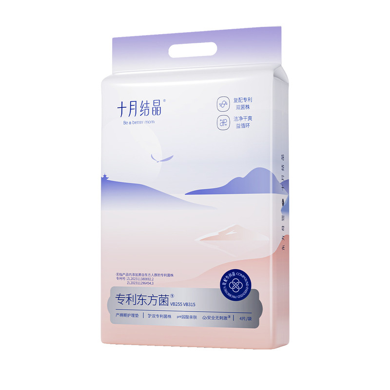 十月结晶产妇专用护理垫