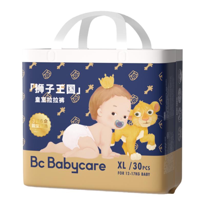 babycare皇室弱酸纸尿裤BBC狮子王国尿不湿超薄透气LXLXXL拉拉裤