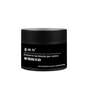 玻璃抛光粉去划痕无痕汽车窗户刮痕裂纹抛光蜡修复裂痕修补还原剂