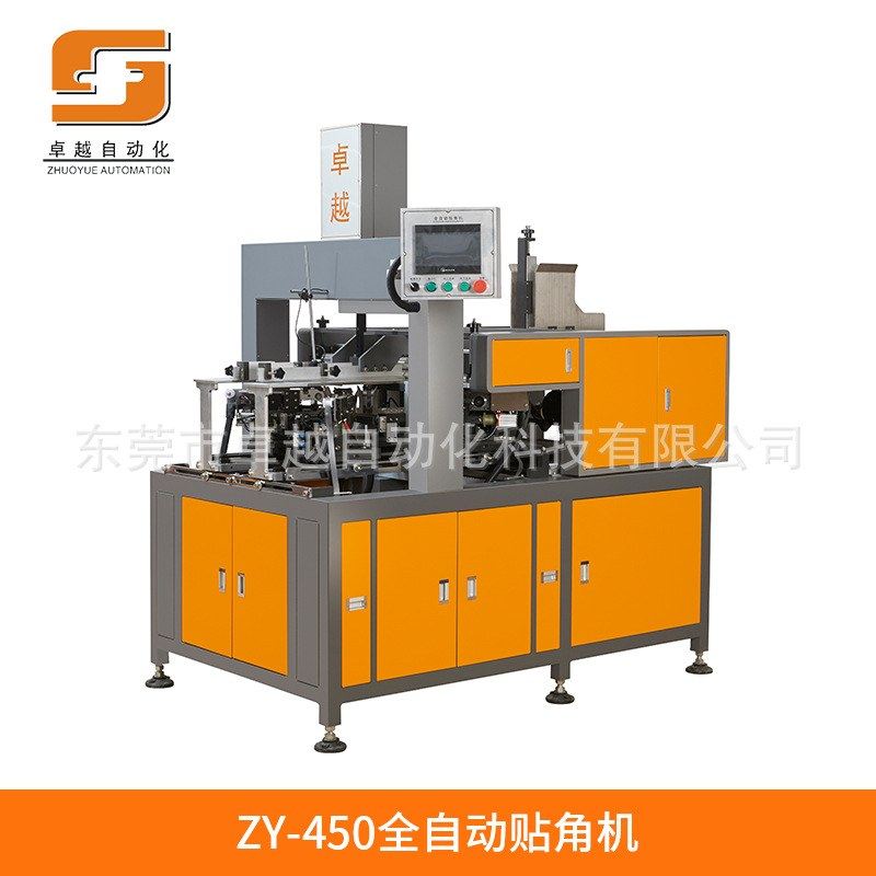现货供应纸品包装贴角机 全自动纸盒打角机 天地盖纸盒四角贴角机,办公设备/耗材/相关服务,包装机,淘宝优惠券,粉丝福利购,淘宝优惠卷