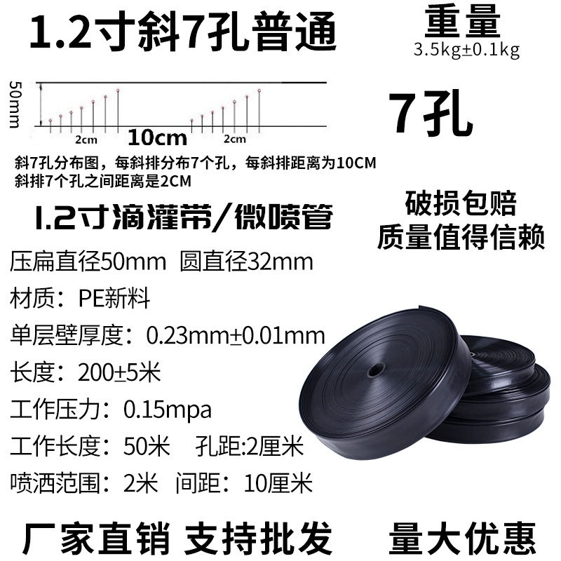 农用6分微喷带滴灌带喷灌绿化园林果园软管雾化浇地水带1寸2寸3寸