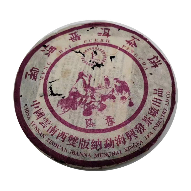 20年陈化熟茶普洱宫廷茶测试推荐